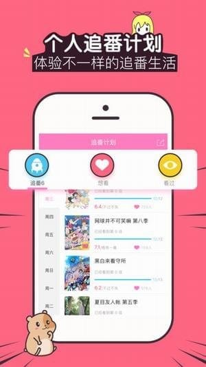 追新番下载 v1.0.1 1