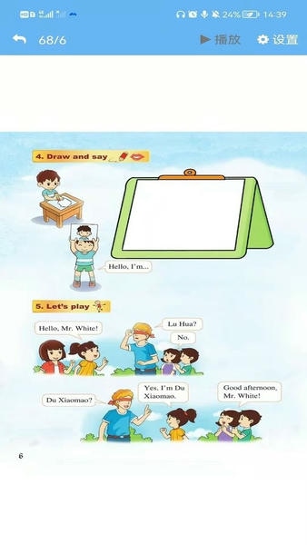 重大英语点读下载 v3.1213.24.4 0