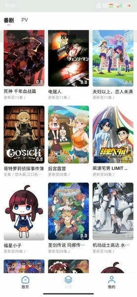 游迷动漫下载 v1.1.37 2