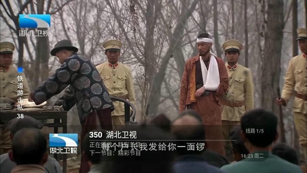 神州TV下载 v6.6.6 1