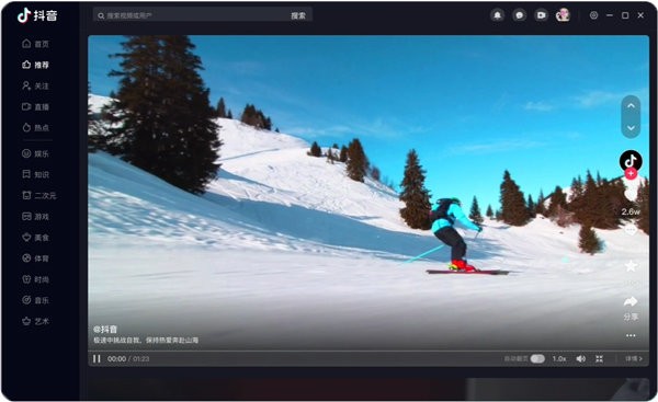 抖音车机版下载 v9.9.1504 1