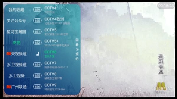 楚留香TV下载 v1.0.5 1