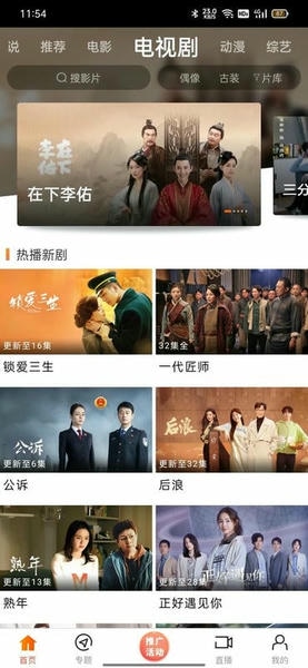 逸凡影视下载 v6.6.11