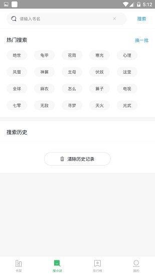 小说搜索神器下载 v1.0.3 0