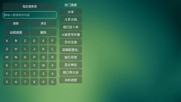 可视TV电视版下载 v3.0.3 1