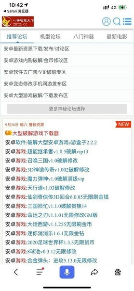 八神智能下载 v2.0 1