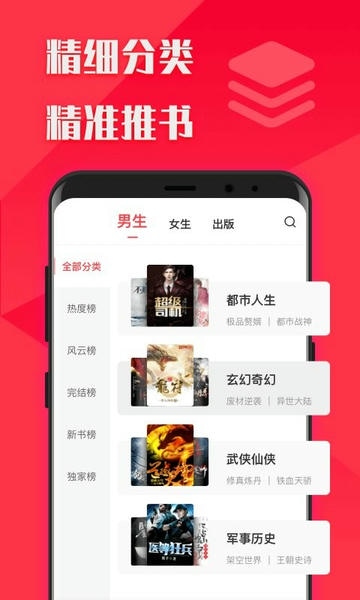 品书网下载 v2.0.14 0