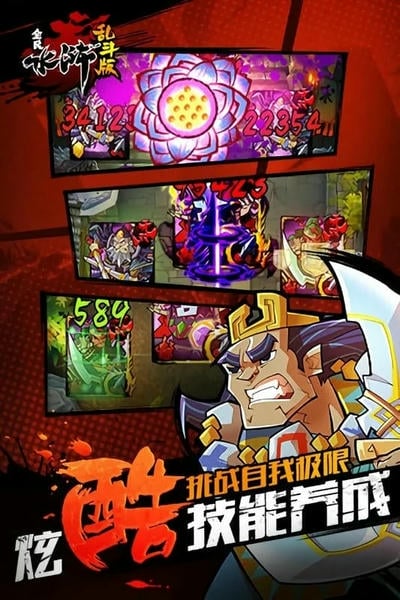 全民水浒乱斗版下载 v2.1.2 1