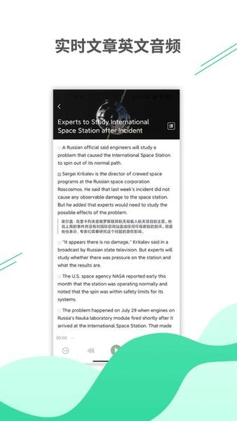 名著学英语下载 v1.1.0 2