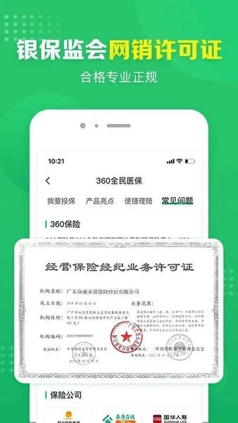 360保下载 v1.3.0 1