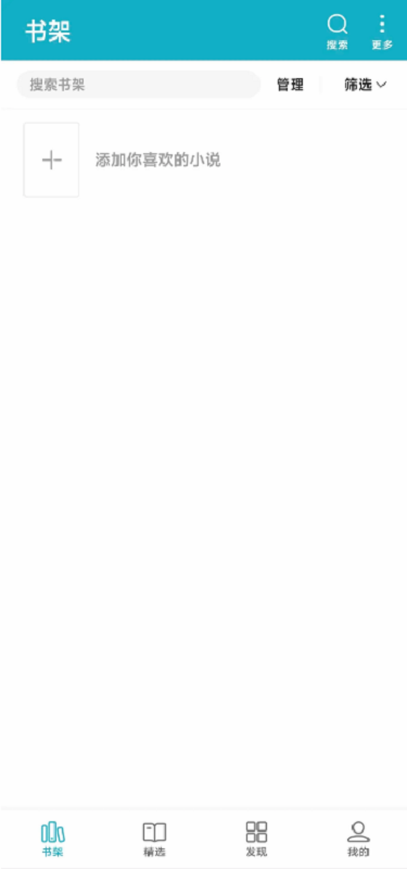 掌上小说去广告版下载 v1.0.68 1