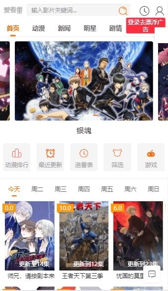 爱看番动漫下载 v3.33.00 1