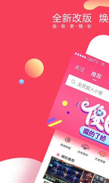 全民直播下载 v4.4.02 0