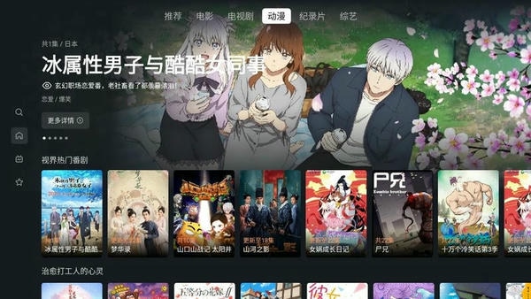 星视界下载 v3.0.0 1