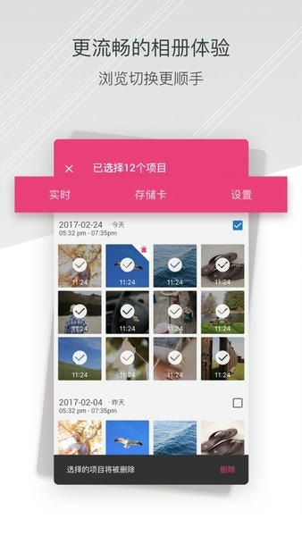 小蚁行车助手下载 v4.3.0_20190111 0