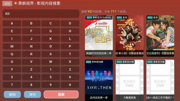 黑枫视界下载 v3.1.5 1