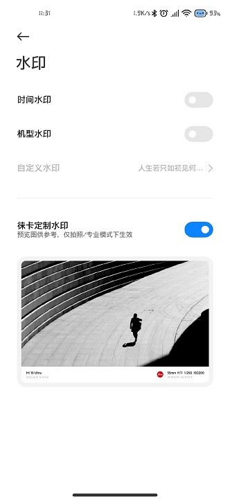 小米徕卡相机下载 v4.6.220816.0 1
