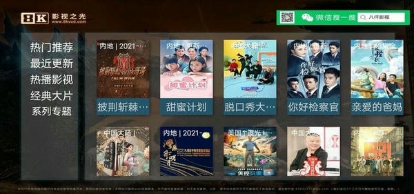 八仟影视下载 v0.9.1 1