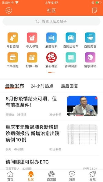 酉阳在线下载 v5.4.1.6 0