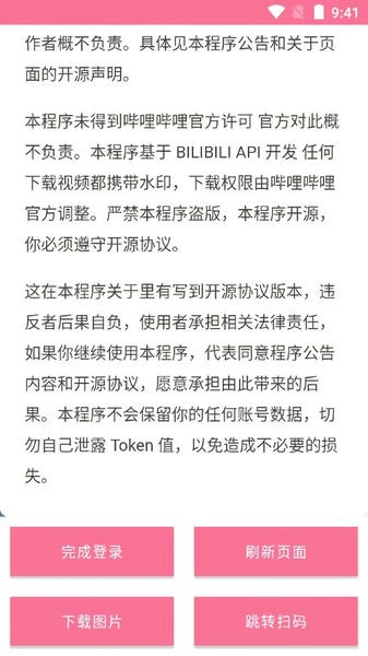 BILIBILIAS下载 v2.0.46 0