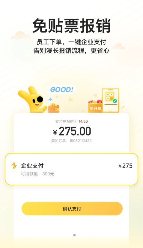 商企通下载 v1.0.4.1 2