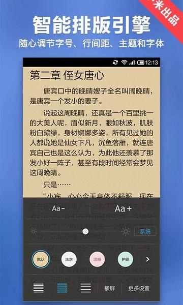 小米小说下载 v4.6.4 2