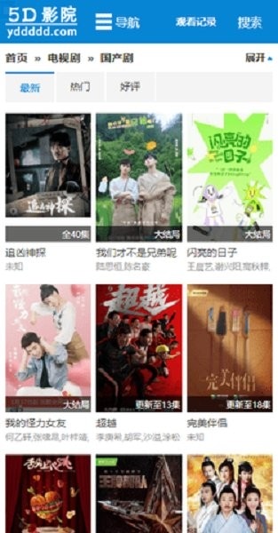 5d影院下载 v1.0.0 0