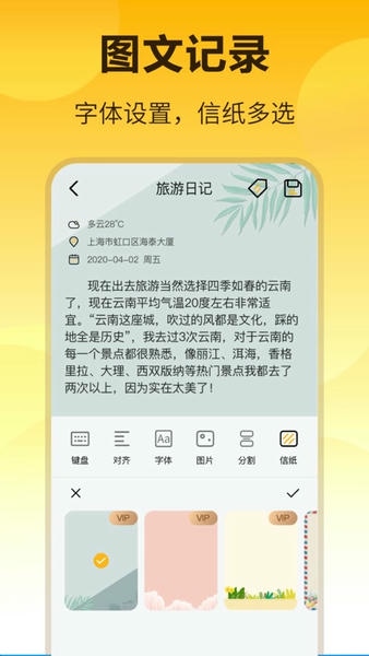 极简记事本下载 v6.6.1007 2
