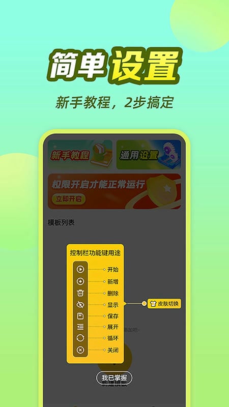 懒猫自动点击器下载 v1.0.0.30