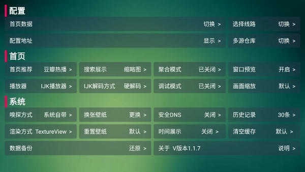 可视TV电视版下载 v3.0.3 2