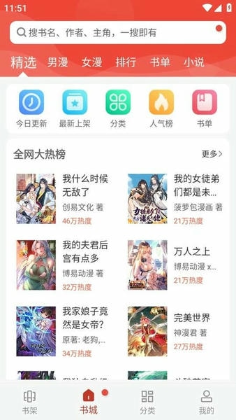迷妹漫画下载 v7.1.4 2