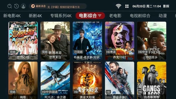 影探下载 v1.101 0