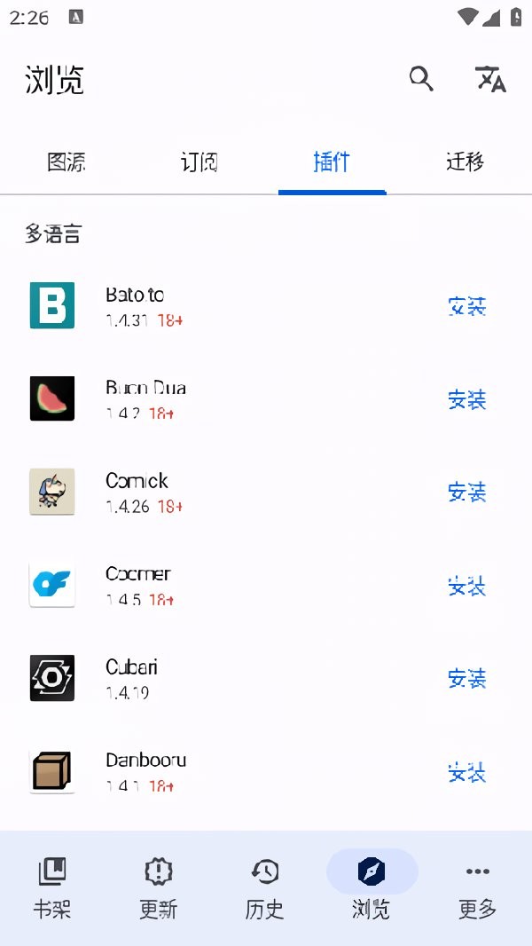 TachiyomiSY下载 v1.10.5 0