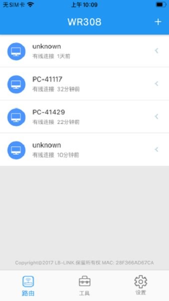 必联路由器下载 v2.3.1 0