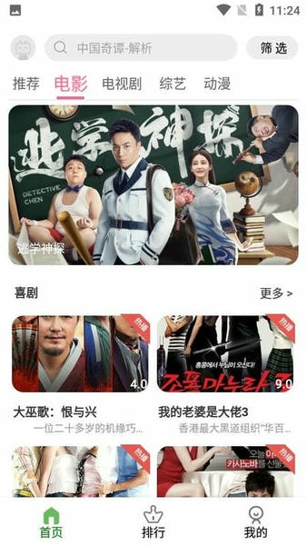 九零影视下载 v6.0.221208 0