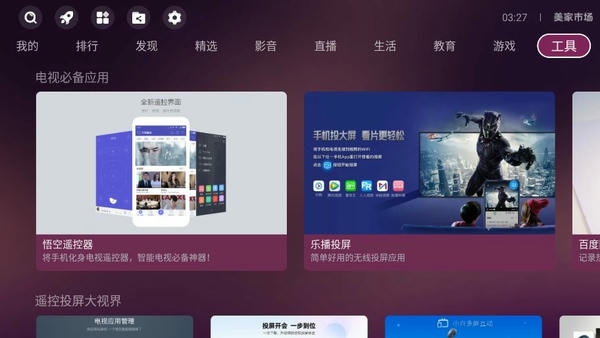 美家市场下载 v3.2.5 0
