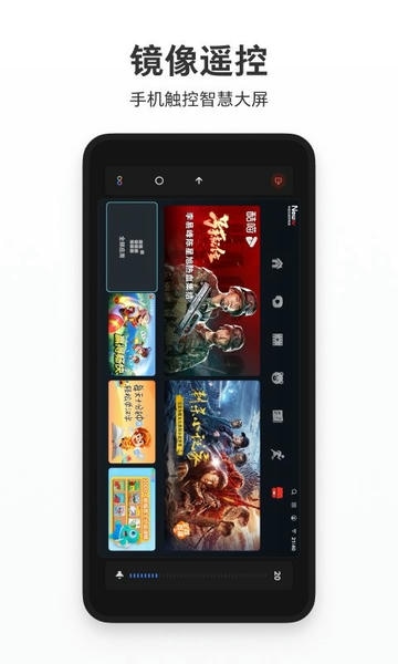 云米智慧屏助手下载 v1.3 1