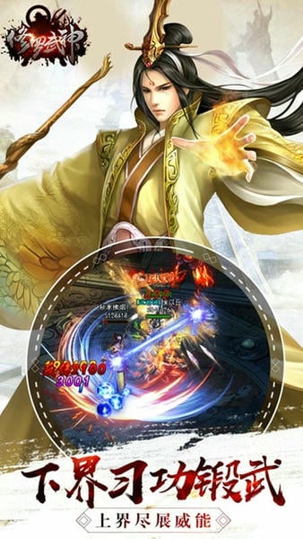 修罗武神下载 v2.1.1 2