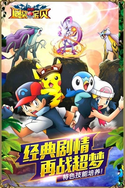 口袋宝贝魅影下载 v1.0.4 1