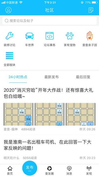 淮南查查网下载 v5.1.11 0