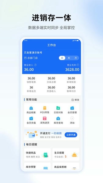 贝友客下载 v22030300044 1