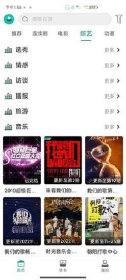 PandaTV下载 v1.5.1 0