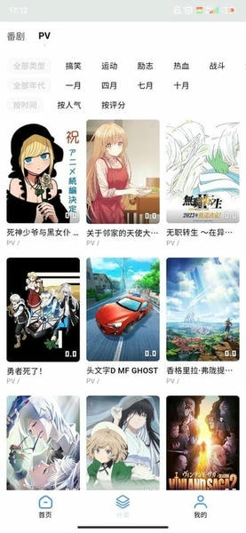 游迷动漫下载 v1.1.37 0