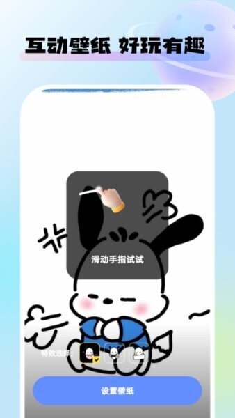 灵动桌面壁纸下载 v1.6.7 3