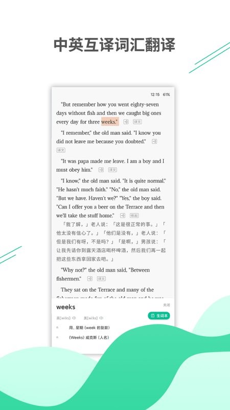 名著学英语下载 v1.1.0 0