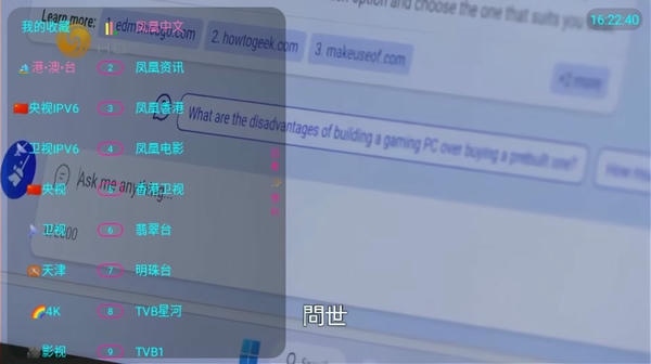 神州TV下载 v6.6.6 0