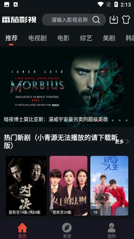 番茄影视下载 v2.1.0 0