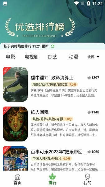 九零影视下载 v6.0.221208 1