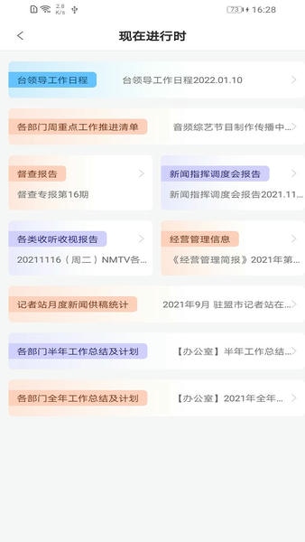 奔腾OA下载 v1.22.41