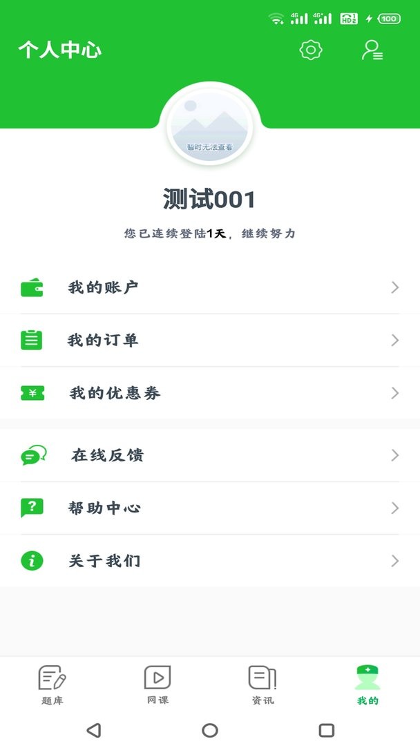 华夏影像题库下载 v3.7.0 2